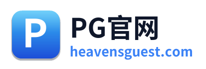 PG官网